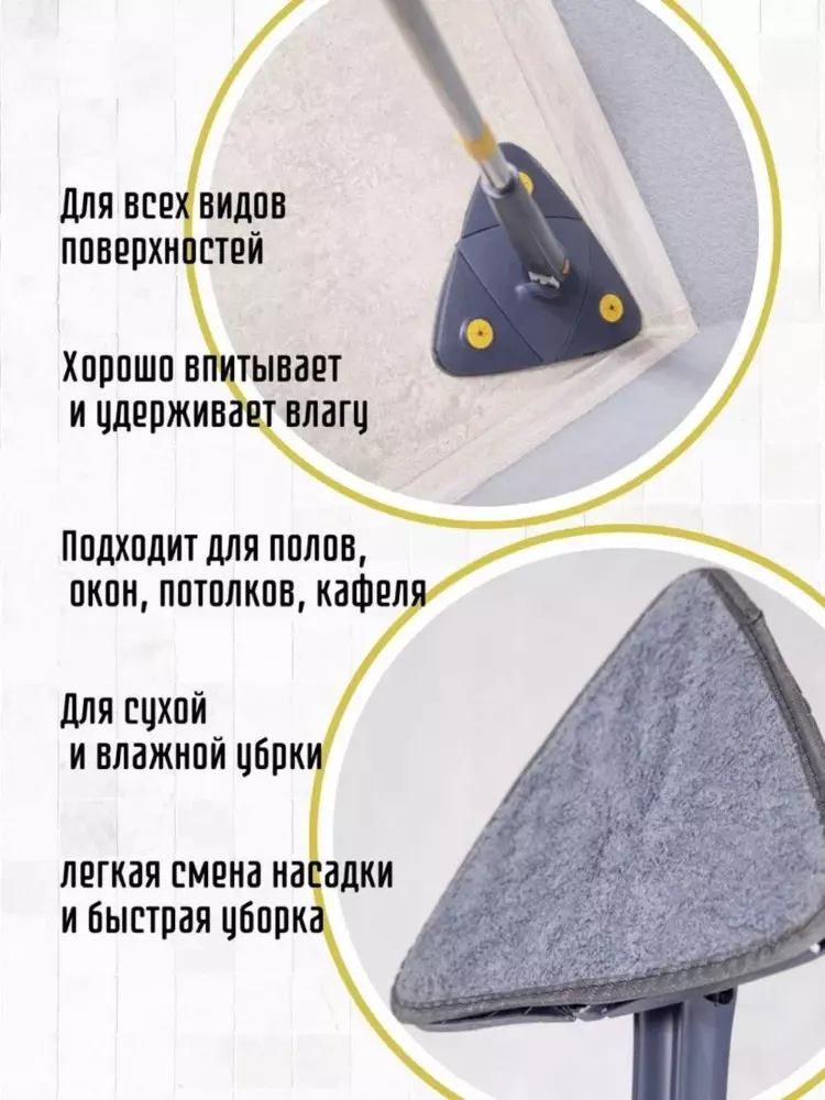 Siqilishi rostlanadigan aylanuvchi uchburchakli universal shvabra: tezkor va samarali tozalash uchun innovatsion yechim