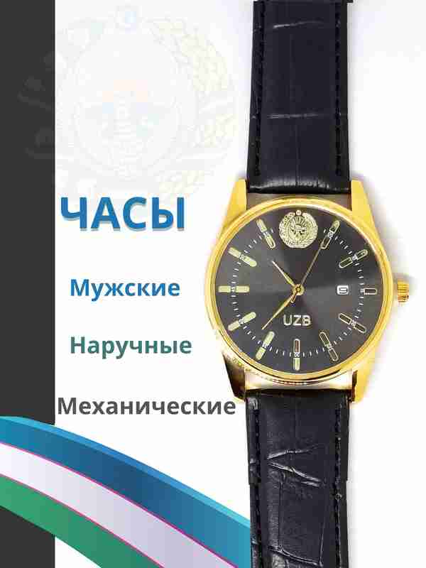 UZB Collection erkaklar soati | Klassik va zamonaviy qo‘l soati | Biznes va kundalik uslub uchun zo'r soatlar