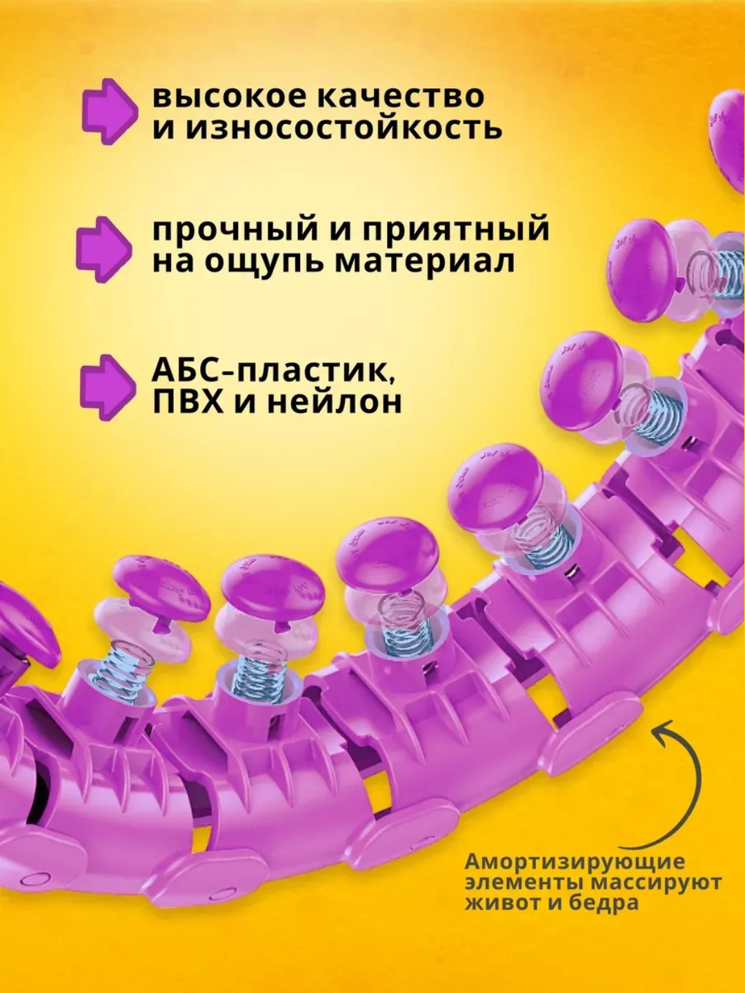 Fitnes obruch | Vazn kamaytirish uchun hulahop | Uy sharoitida mashq uchun