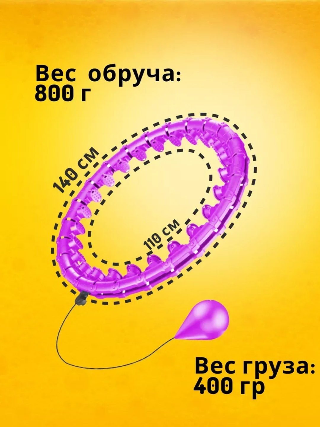 Fitnes obruch | Vazn kamaytirish uchun hulahop | Uy sharoitida mashq uchun