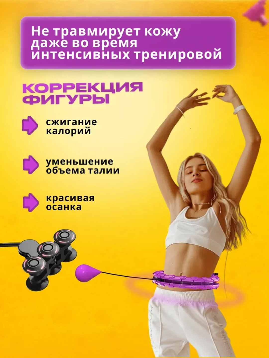 Fitnes obruch | Vazn kamaytirish uchun hulahop | Uy sharoitida mashq uchun