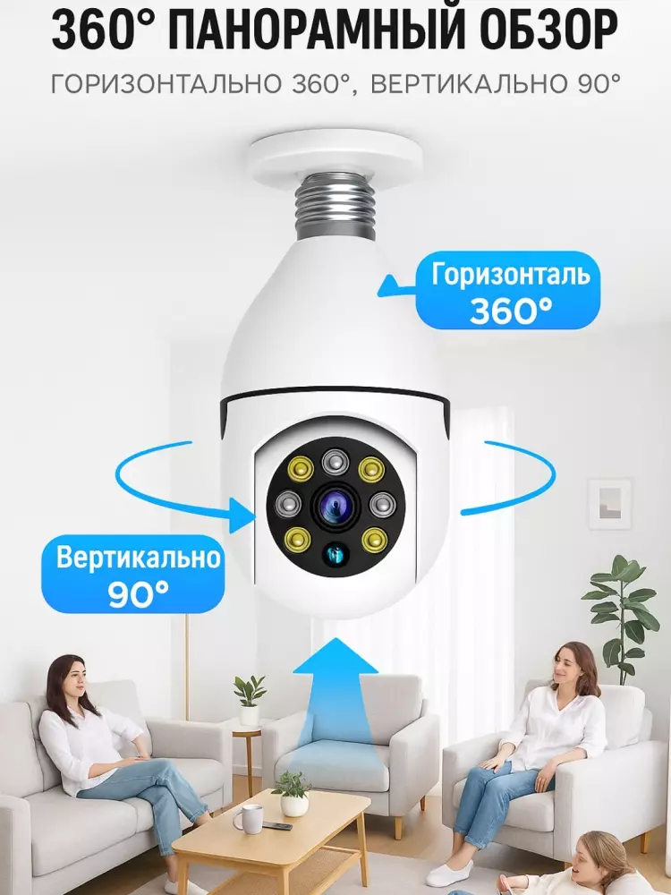 WiFi iCSee IP kamera | Uy va ofis uchun kuzatuv kamerasi | Xavfsizlik kamerasi