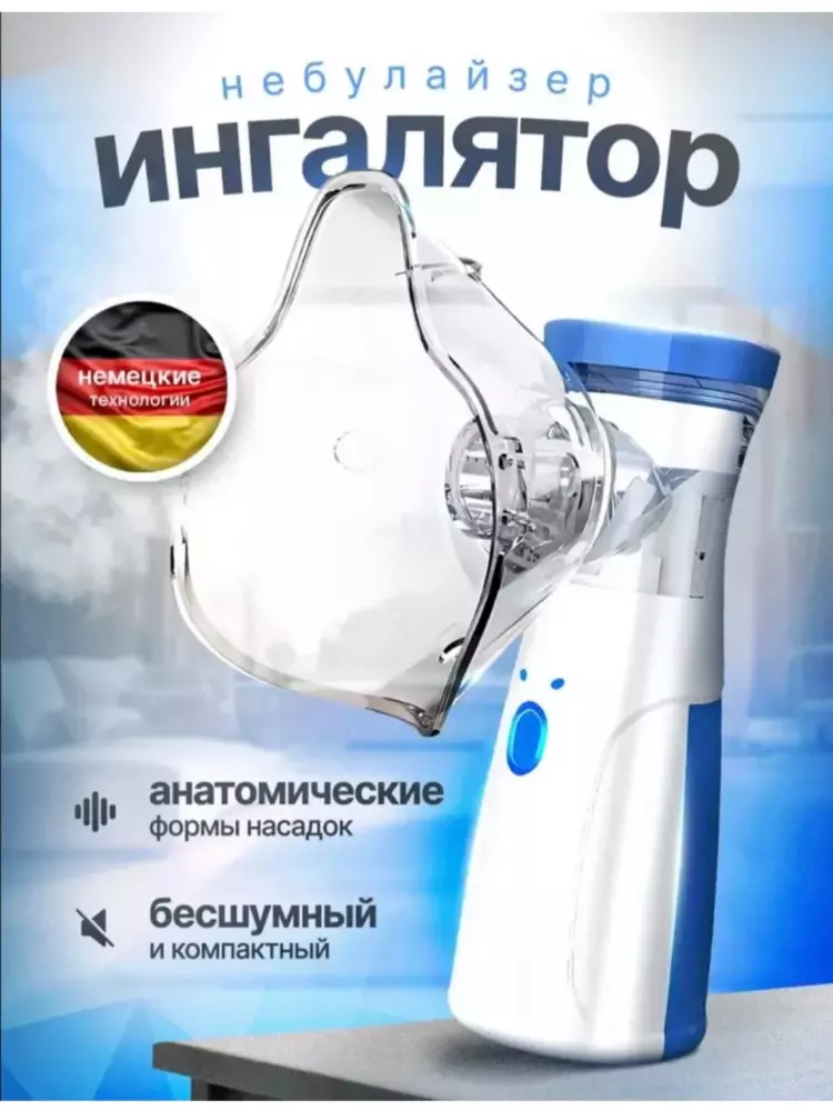 Ingalyator Nebulayzer Shovqinsiz – Bolalar va Kattalar uchun Inhalyator