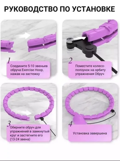 Smart Fitnes Hula Hoop: Qorin Yog'ini Yo'qotish va Belni Shakllantirish uchun Aylanadigan Massaj Halqasi