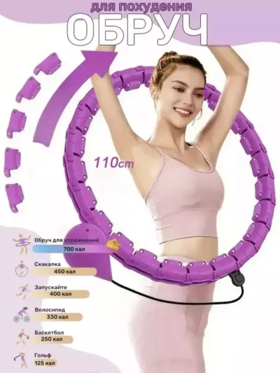 Smart Fitnes Hula Hoop: Qorin Yog'ini Yo'qotish va Belni Shakllantirish uchun Aylanadigan Massaj Halqasi