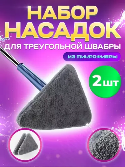 Siqilishi rostlanadigan aylanuvchi uchburchakli universal shvabra: tezkor va samarali tozalash uchun innovatsion yechim