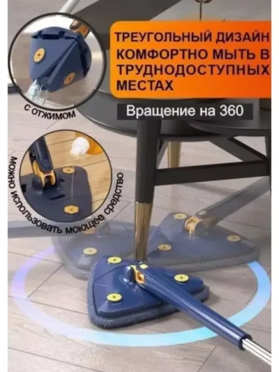 Siqilishi rostlanadigan aylanuvchi uchburchakli universal shvabra: tezkor va samarali tozalash uchun innovatsion yechim