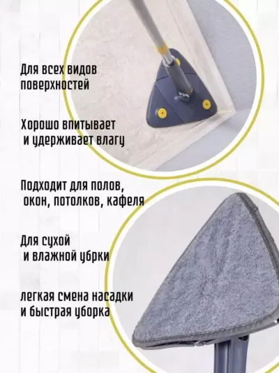 Siqilishi rostlanadigan aylanuvchi uchburchakli universal shvabra: tezkor va samarali tozalash uchun innovatsion yechim