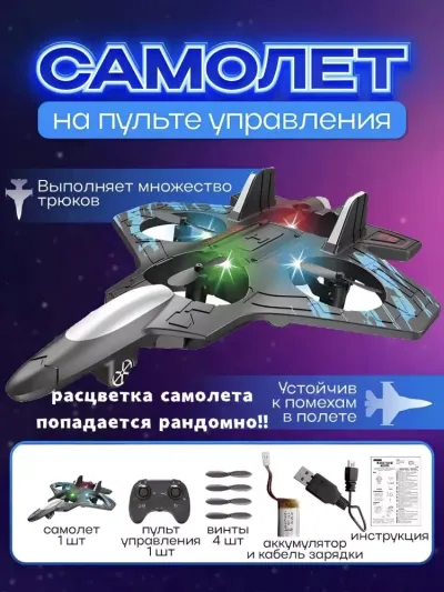 Samolyot va kvadrokopter 2-in-1 gibrid modeli: mustahkam EPP penoplastli, 360° tryuklar va RGB LED yoritgichli