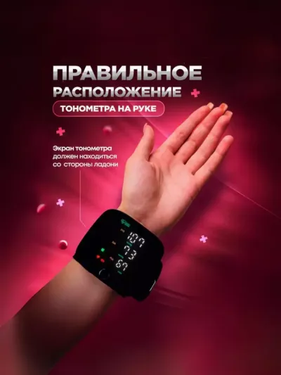 Avtomatik elektron tonometr bilakda qon bosimi va yurak urish tezligini o'lchash uchun, ovozli ijro bilan