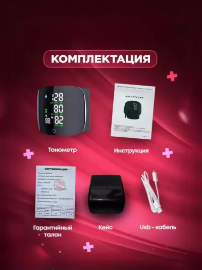 Avtomatik elektron tonometr bilakda qon bosimi va yurak urish tezligini o'lchash uchun, ovozli ijro bilan