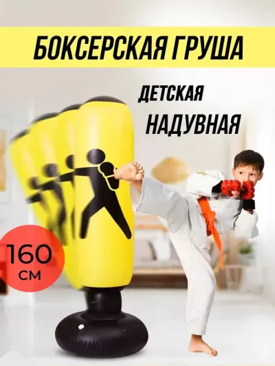 Nafas oladigan yerga o'rnatiladigan zarb xaltasi "SportMaster" - harakat, chaqqonlik va moslashuvchanlikni oshirish uchun ideal.