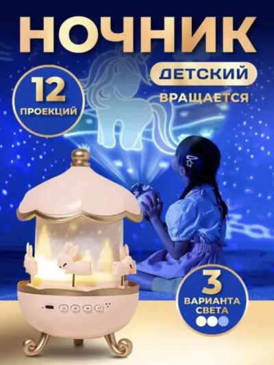 Bolalar uchun yulduzli osmon proyektori, 360° aylanuvchi tungi chiroq, xonani tinchlantiruvchi yoritish moslamasi
