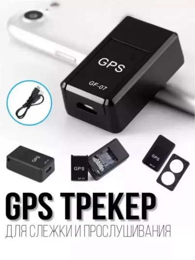 Mini GPS Treker GF07: Universal Kichik Ovoz Yozuvchi va Kuzatuv Qurilmasi, Magnitli SIM-karta Orqali Nazorat