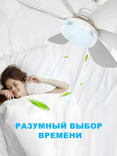 Zamonaviy LED ventilyatorli qandil – pultli, 3 yoritish va 4 aylanish rejimli, barcha xonalar uchun