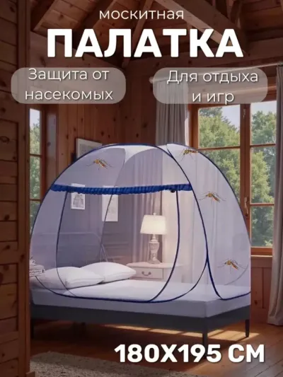 Nstar Home ikki kishilik yig‘iluvchi pashshaxona va hasharotlardan himoya qiluvchi moskitli chodir
