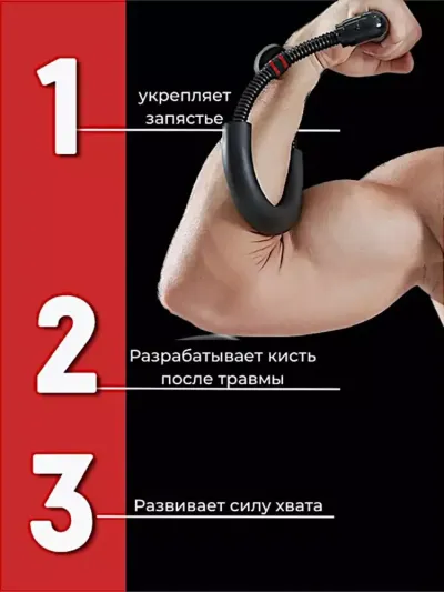 Bilak va qo'l kuchini oshiruvchi professional ekspander — armrestling va fitnes uchun universal trenajor